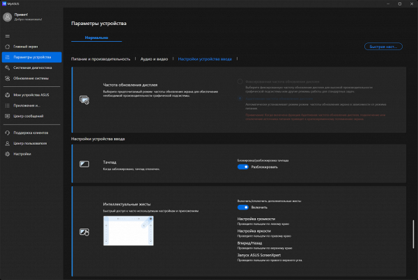 Обзор ноутбука Asus Zenbook S 14 (UX5406SA) Copilot+ PC c новейшим Intel Core Ultra 7 258V