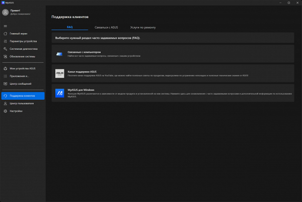 Обзор ноутбука Asus Zenbook S 14 (UX5406SA) Copilot+ PC c новейшим Intel Core Ultra 7 258V