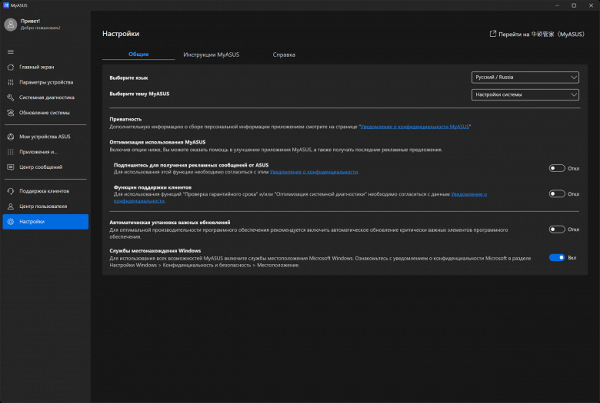 Обзор ноутбука Asus Zenbook S 14 (UX5406SA) Copilot+ PC c новейшим Intel Core Ultra 7 258V
