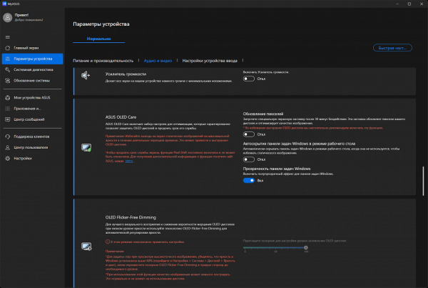 Обзор ноутбука Asus Zenbook S 14 (UX5406SA) Copilot+ PC c новейшим Intel Core Ultra 7 258V