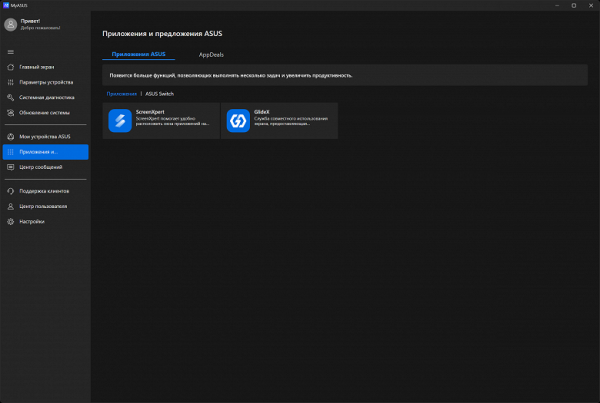 Обзор ноутбука Asus Zenbook S 14 (UX5406SA) Copilot+ PC c новейшим Intel Core Ultra 7 258V