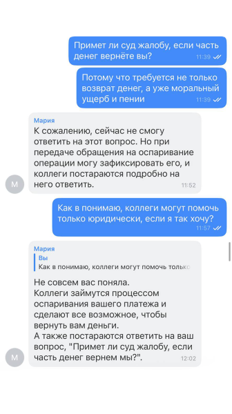 Как я без суда вернул 115 000 ₽ за мебель, которую не привез магазин