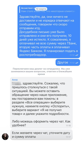 Как я без суда вернул 115 000 ₽ за мебель, которую не привез магазин