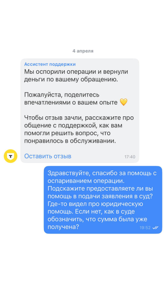Как я без суда вернул 115 000 ₽ за мебель, которую не привез магазин