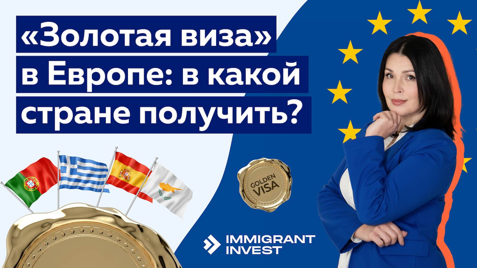 Особенности процесса получения ВНЖ в Греции Особенности процесса получения ВНЖ в Греции