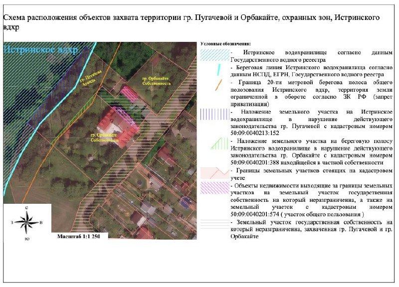 «Эвакуировать на штрафстоянку»: на Пугачёву пожаловались в Генпрокуратуру из-за пирса на её роскошной даче