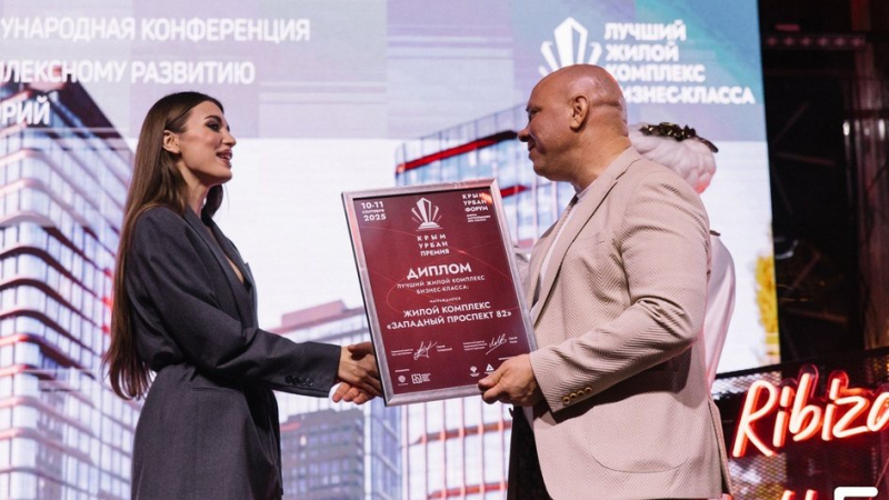Вручение наград Крым Урбан Премии 2025