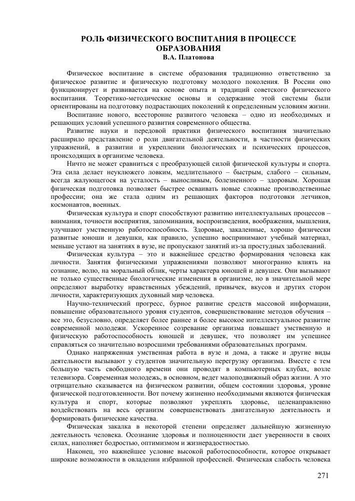 Роль физической организации пространства в улучшении концентрации Роль физической организации пространства в улучшении концентрации