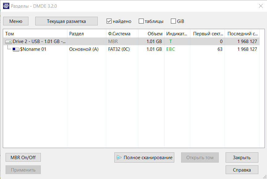 Начинаем сканирование