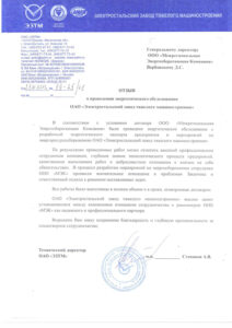 Энергетическое обследование — МЭК | Энергосбережение и энергоаудит