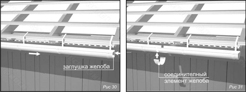 Монтаж водосточной системы